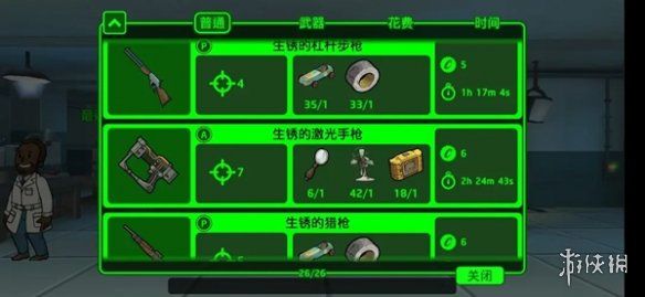 辐射避难所前中期武器选择推荐 辐射避难所前中期武器选择推荐