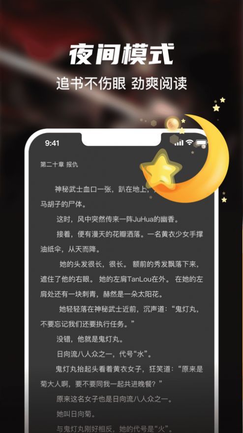 全网热门小说大全