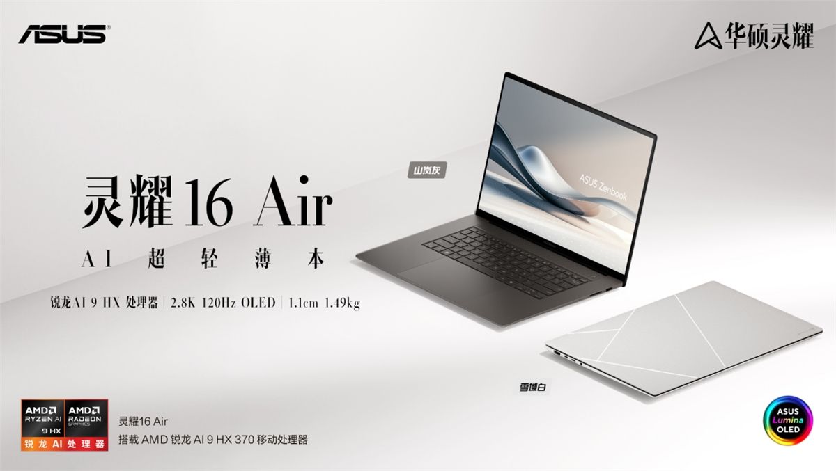 AMD与笔电OEM厂商关系紧张沟通、供应和支持都很差 AMD与笔电OEM厂商关系紧张沟通、供应和支持都很差