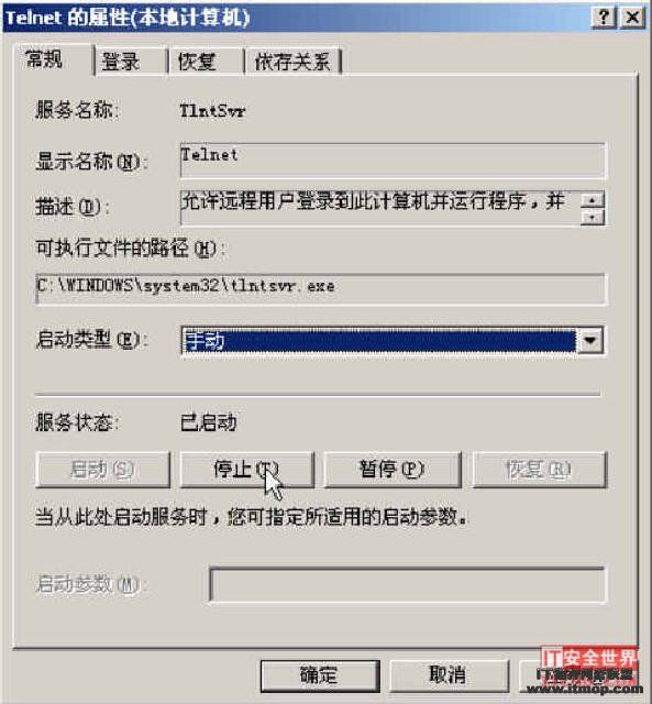 关闭Telnet23端口的具体操作 关闭Telnet23端口的具体操作