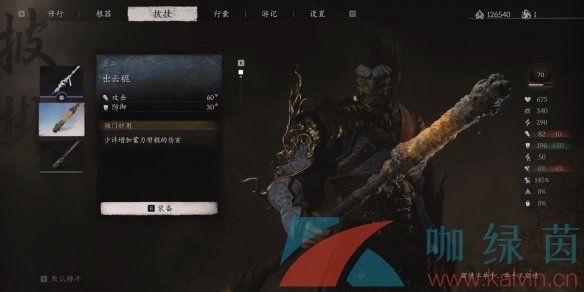 黑神话悟空出云棍获得方法 黑神话悟空出云棍获得方法