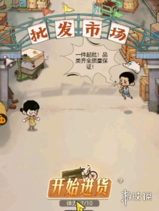 时光杂货店小卖部进货方法 时光杂货店小卖部进货方法