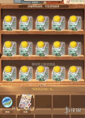 时光杂货店小卖部进货方法 时光杂货店小卖部进货方法