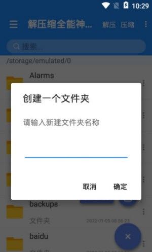 解压缩全能神器