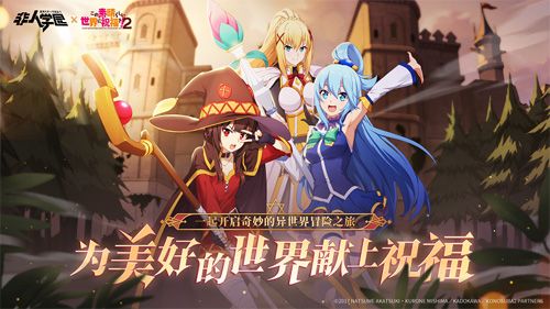 非人学园重磅联动今日爆笑上线 非人学园重磅联动今日爆笑上线