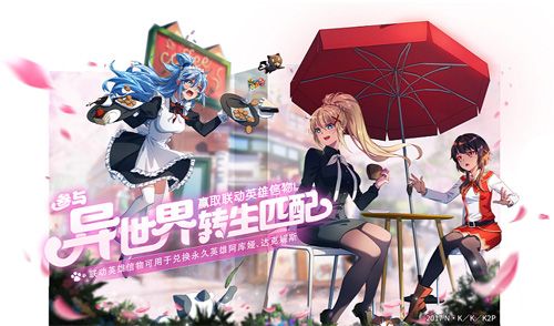 非人学园重磅联动今日爆笑上线 非人学园重磅联动今日爆笑上线