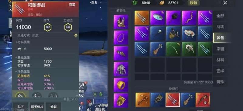 妄想山海新手如何白嫖橙装 妄想山海新手如何白嫖橙装