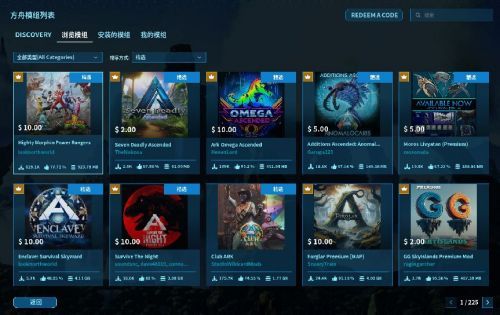 方舟生存飞升“恐龙战队”联名MOD销量超60W套 方舟生存飞升“恐龙战队”联名MOD销量超60W套