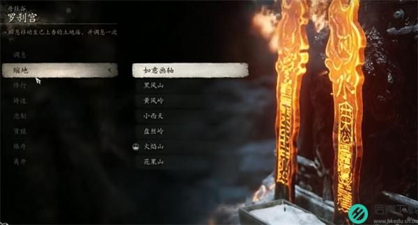 黑神话悟空白贝腰链在哪