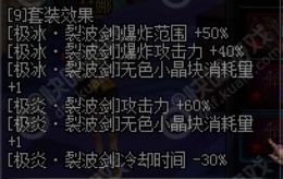 dnf阿修罗异界套终结之波动套属性分析 dnf阿修罗异界套终结之波动套属性分析