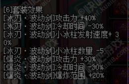 dnf阿修罗异界套终结之波动套属性分析 dnf阿修罗异界套终结之波动套属性分析