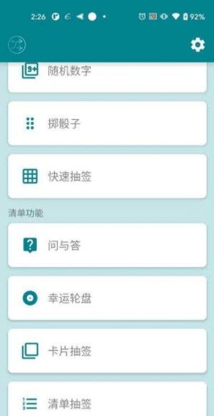 随机工具箱