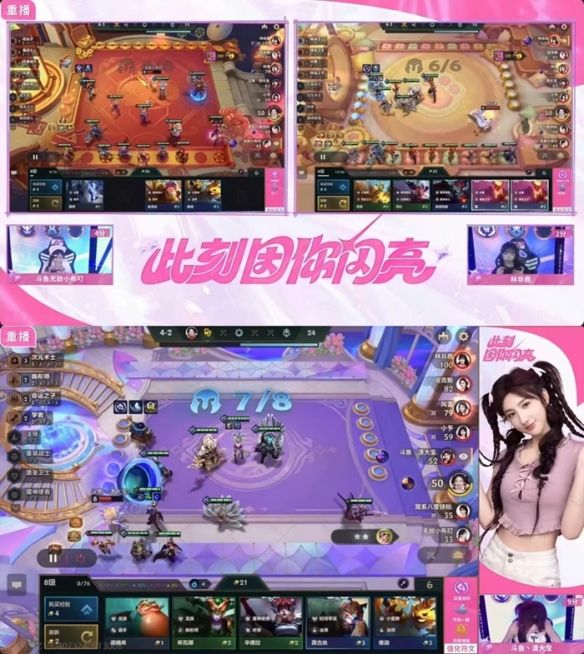 此刻因你闪亮!首届金铲铲之战女子赛决赛开战 此刻因你闪亮!首届金铲铲之战女子赛决赛开战