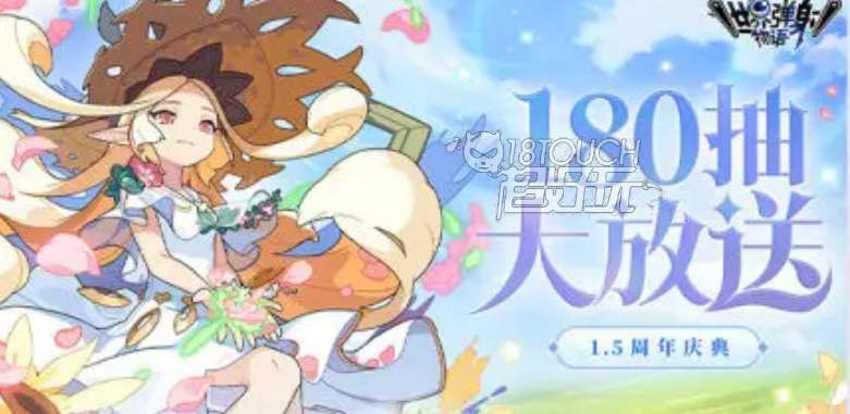 世界弹射物语1.5周年卡池有多少抽 世界弹射物语1.5周年卡池有多少抽
