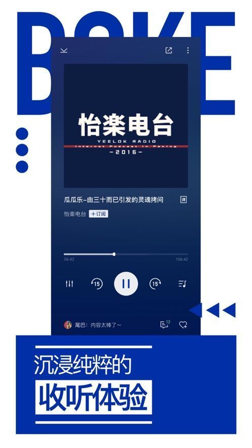 荔枝播客怎么荔枝播客怎么使用 荔枝播客怎么荔枝播客怎么使用