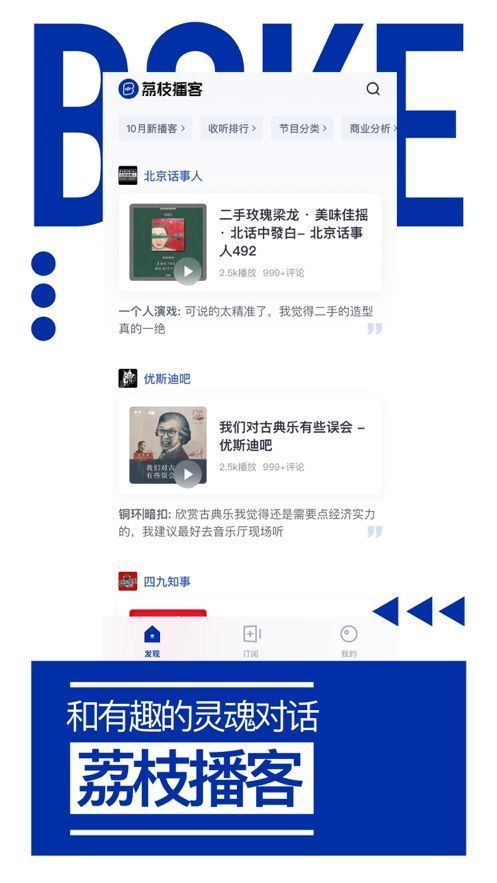 荔枝播客怎么荔枝播客怎么使用 荔枝播客怎么荔枝播客怎么使用