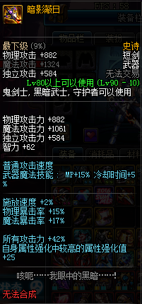 dnf全部攻击力属性能不能叠加