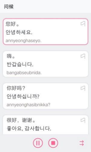 韩语字母发音表