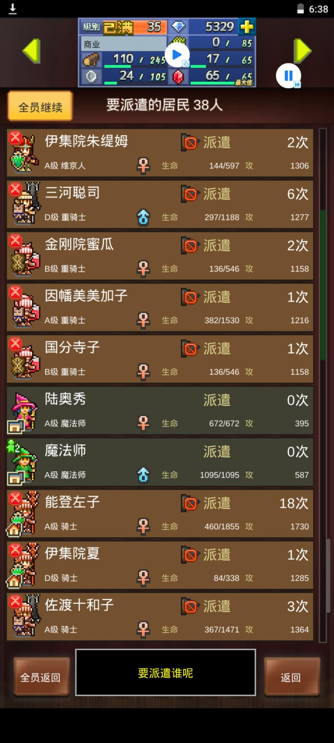王都创世录五城最优规划 王都创世录五城最优规划