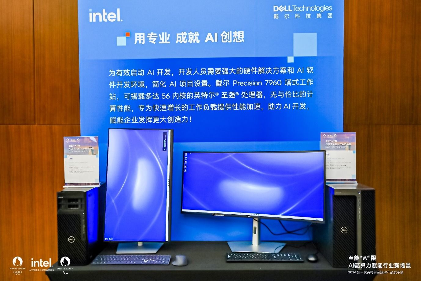 至强W工作站处理器新升级,60个性能核提升26%AI性能 至强W工作站处理器新升级,60个性能核提升26%AI性能