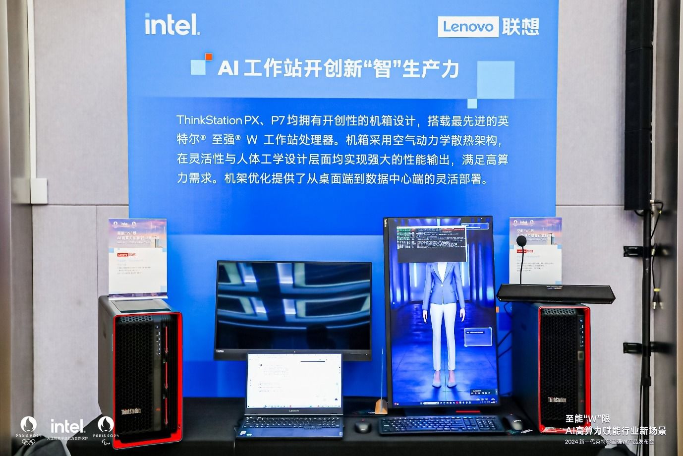 至强W工作站处理器新升级,60个性能核提升26%AI性能 至强W工作站处理器新升级,60个性能核提升26%AI性能