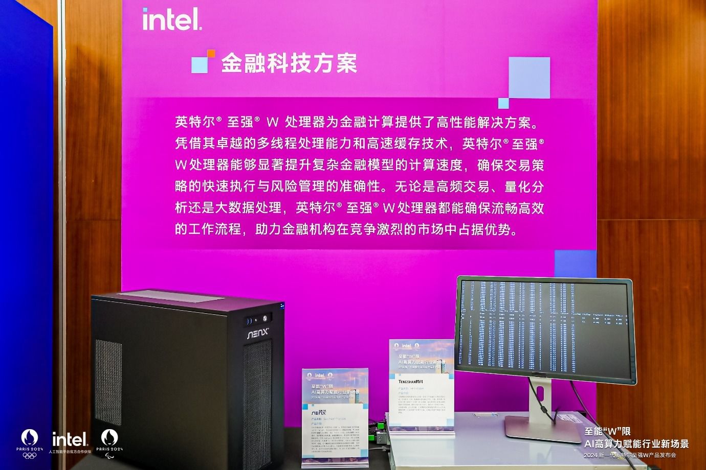 至强W工作站处理器新升级,60个性能核提升26%AI性能 至强W工作站处理器新升级,60个性能核提升26%AI性能