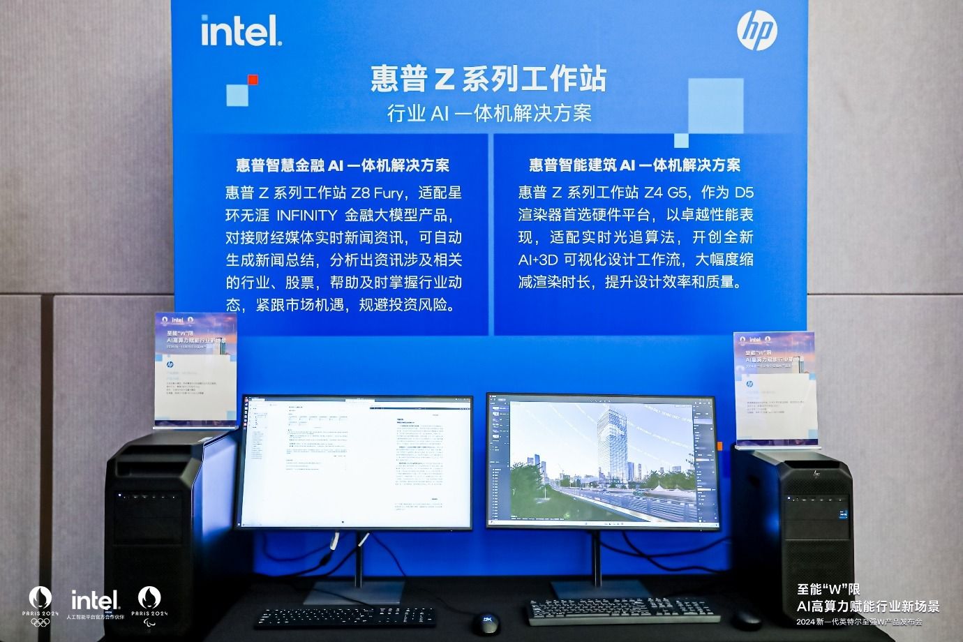 至强W工作站处理器新升级,60个性能核提升26%AI性能 至强W工作站处理器新升级,60个性能核提升26%AI性能