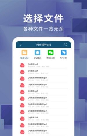 文档转换器