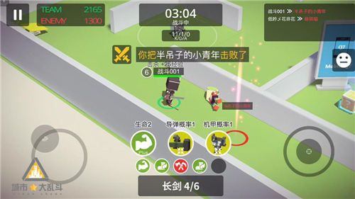 城市大乱斗玩转新模式：技能这样搭配才最Diao