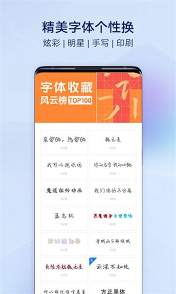 i主题桌面