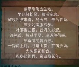 阴阳锅游戏药材位置 阴阳锅游戏药材位置