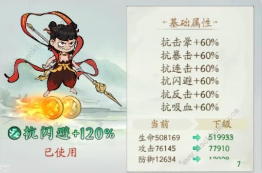 寻道大千鸾鸟双奶宠流怎么搭配鸾鸟双奶宠流精怪武器灵脉推荐 寻道大千鸾鸟双奶宠流怎么搭配鸾鸟双奶宠流精怪武器灵脉推荐