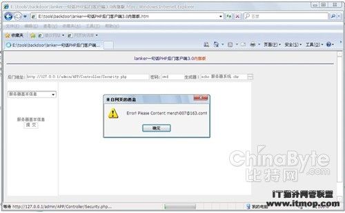 php应用程序安全防范技术研究 php应用程序安全防范技术研究