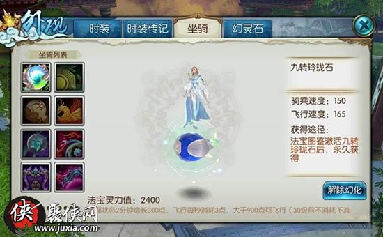 诛仙手游云梦宗法宝九转玲珑石怎么获得