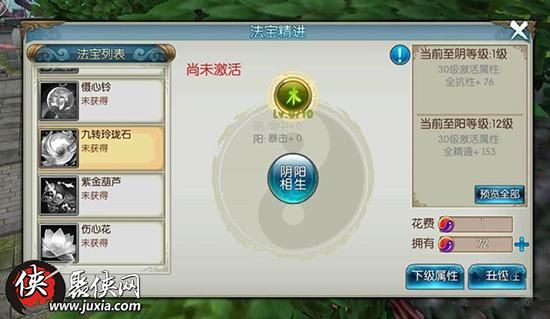 诛仙手游云梦宗法宝九转玲珑石怎么获得