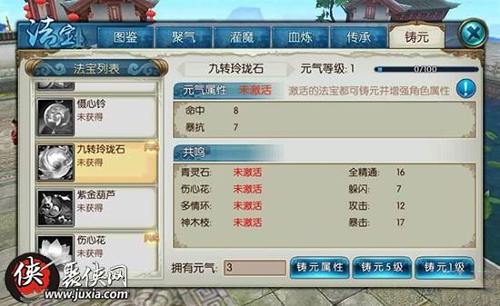 诛仙手游云梦宗法宝九转玲珑石怎么获得