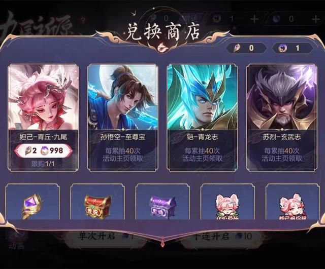 九尾祈愿活动皮肤抽取概率详解,九尾祈愿皮肤随机获取不保底 九尾祈愿活动皮肤抽取概率详解,九尾祈愿皮肤随机获取不保底
