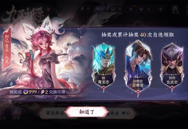 九尾祈愿活动皮肤抽取概率详解,九尾祈愿皮肤随机获取不保底 九尾祈愿活动皮肤抽取概率详解,九尾祈愿皮肤随机获取不保底