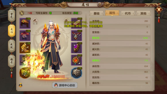 天龙八部手游天龙门派好吗天龙属性攻击测试一览 天龙八部手游天龙门派好吗天龙属性攻击测试一览