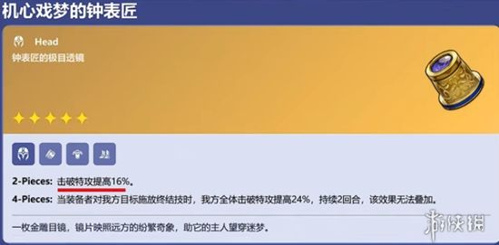 崩铁2.0情报汇总!新年额外送十连,罗刹终于要复刻啦 崩铁2.0情报汇总!新年额外送十连,罗刹终于要复刻啦