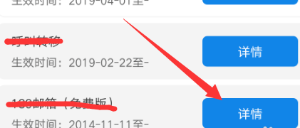 江苏移动掌上营业厅如何办理退订服务江苏移动掌上营业厅办理退订服务方法