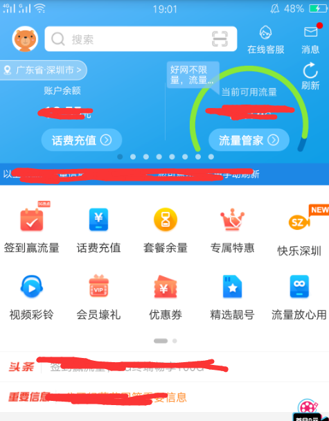 江苏移动掌上营业厅如何办理退订服务江苏移动掌上营业厅办理退订服务方法