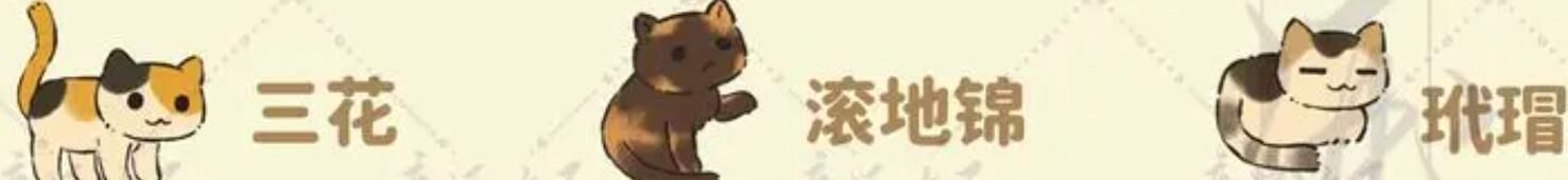 桃源深处有人家猫咪喜好大全所有猫咪喜好礼物一览 桃源深处有人家猫咪喜好大全所有猫咪喜好礼物一览