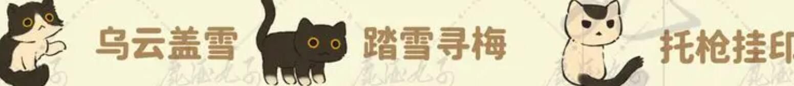 桃源深处有人家猫咪喜好大全所有猫咪喜好礼物一览 桃源深处有人家猫咪喜好大全所有猫咪喜好礼物一览