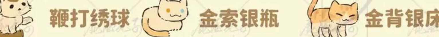 桃源深处有人家猫咪喜好大全所有猫咪喜好礼物一览 桃源深处有人家猫咪喜好大全所有猫咪喜好礼物一览