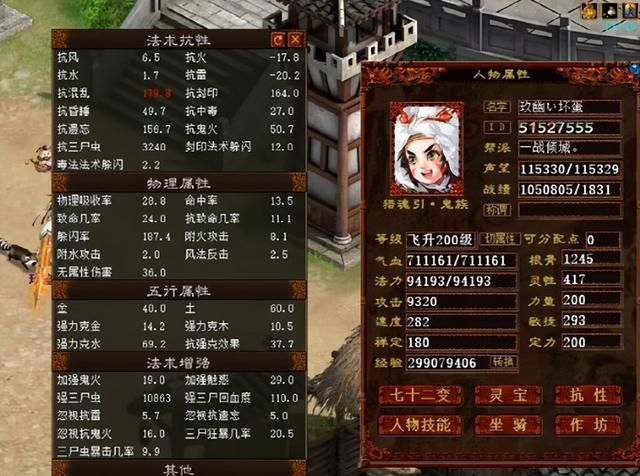 大话西游2顶级回血鬼,打造顶级回血鬼,高抗高躲闪 大话西游2顶级回血鬼,打造顶级回血鬼,高抗高躲闪