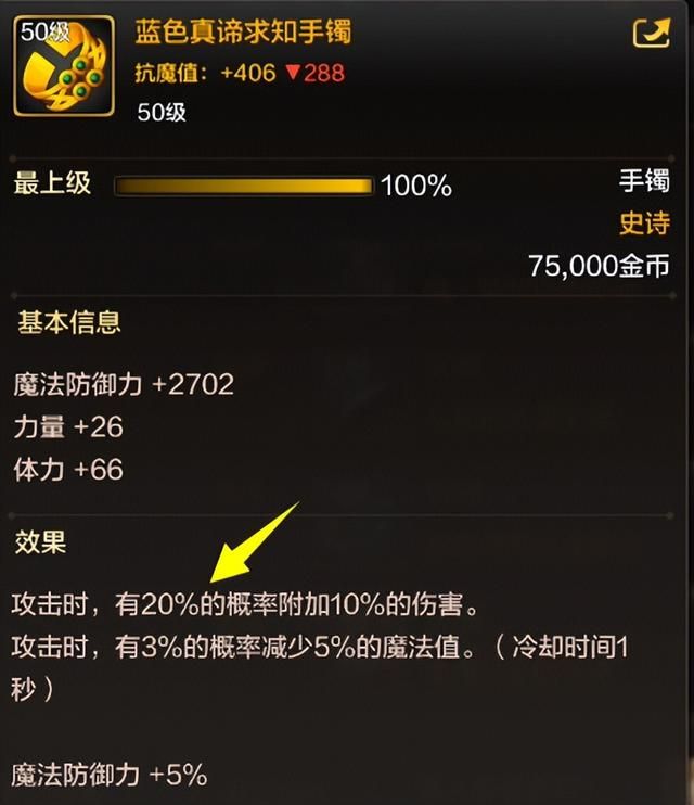 dnf手游哪个手镯好,DNF手游最强替换3大史诗手镯登场 dnf手游哪个手镯好,DNF手游最强替换3大史诗手镯登场