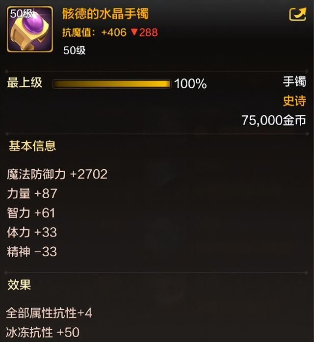dnf手游哪个手镯好,DNF手游最强替换3大史诗手镯登场 dnf手游哪个手镯好,DNF手游最强替换3大史诗手镯登场