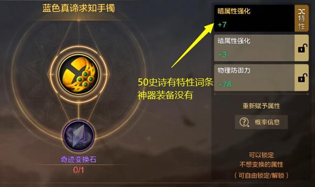 dnf手游哪个手镯好,DNF手游最强替换3大史诗手镯登场 dnf手游哪个手镯好,DNF手游最强替换3大史诗手镯登场
