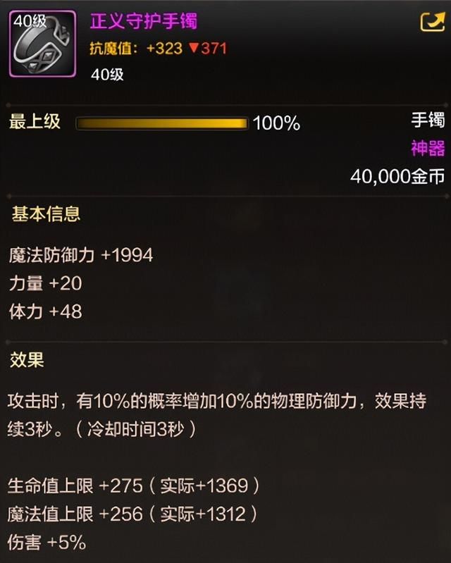 dnf手游哪个手镯好,DNF手游最强替换3大史诗手镯登场 dnf手游哪个手镯好,DNF手游最强替换3大史诗手镯登场